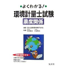 �悭�킩��!���v�ʎm���� �Z�x�֌W (���ƁE���i�V���[�Y (109))