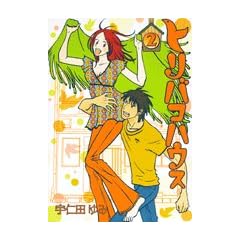 �g���o�R�n�E�X (2) (FC (349))