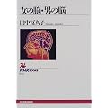 ���̔]�E�j�̔] (NHK�u�b�N�X (821))