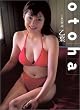 ���t�ʐ^�W/�u���t�EOTOHA�v (�^�����g�E�f��ʐ^�W)