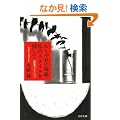 �������̎����E���̃X�^�C����T���ā\���쓍�R���N�V���� (���t����)