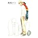 flat (1) (BLADE COMICS)