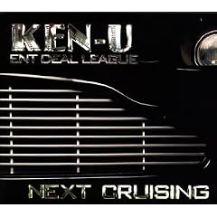 KEN-U『NEXT CRUISING』