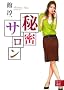 �閧�T���� (�񌩕���)