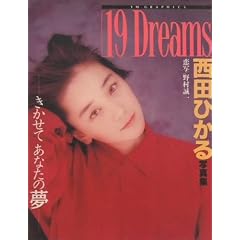 ���c�Ђ���ʐ^�W�\19 dreams (YM Graphics)