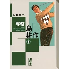 �ꖱ�@���k��i3�j (�u�k�Ж��敶��)