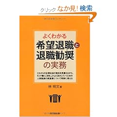 �悭�킩���]�ސE�ƑސE�����̎��� (DO BOOKS)