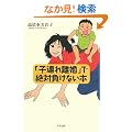 �u�q�A�ꗣ���v�Ő�Ε����Ȃ��{
