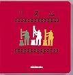 ���Y�� (Rainbow books)