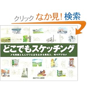 �ǂ��ł��X�P�b�`���O�\�����p���Ƃ���҂Ɨ����~�܂�E�C�ƁA���X�f�W�J��