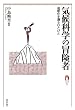 �C��Ȋw�̖`���� ~���g���𑪂�ЂƂт� (tanQ�u�b�N�X 5)