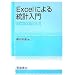 Excel�ɂ�铝�v����\Excel2007�Ή���