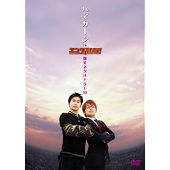 �n�}�J�[�� in �G���^�̖���!���΃l�^BEST10 [DVD]