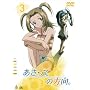 �������Ă̕����B 3 [DVD]