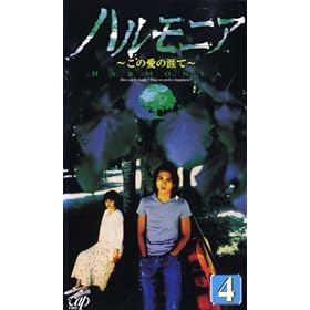�n�����j�A~���̈��̊U��~ VOL.4 [VHS]
