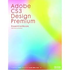 Adobe CS3 Design Premium Essential Book Macintosh & Windows