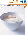 Winnie�̑�p�L�b�`��