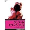 �W���E�e�[���E�����E�m���E�v�����q�w�A���C�� �f�W�^���E���}�X�^�[�Łr [DVD]