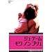 �W���E�e�[���E�����E�m���E�v�����q�w�A���C�� �f�W�^���E���}�X�^�[�Łr [DVD]