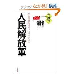 【クリックでお店のこの商品のページへ】竹田 純一 |本