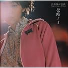 ������Ԉӎ� �\ Keep on living in my song