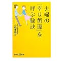 �v�w�́u�K���z�v���ĂԔ錍 (�u�k�Ѓv���X�A���t�@�V��)