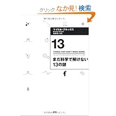 �܂��Ȋw�ŉ����Ȃ�13�̓�