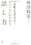 �ꌾ�ς��邾����!�����Ɛl�ɍD�����b����