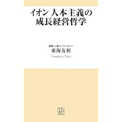 �C�I�� �l�{��`�̐����o�c�N�w (�g���r�Y�V��)
