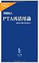 PTA�Ċ��p�_�\�Y�܂��������𒴂��� (�����V�����N��)
