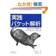 ���H �p�P�b�g��� �\Wireshark���g�����g���u���V���[�e�B���O