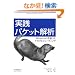 ���H �p�P�b�g��� �\Wireshark���g�����g���u���V���[�e�B���O