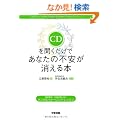 CD�𕷂������� ���Ȃ��̕s����������{