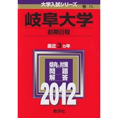 �򕌑�w�i�O�������j (2012�N�Ł@��w�����V���[�Y)