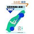 �����Ԑ����̊�b�q1 ��b�ҁr