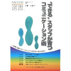 �g�ł���h�X�^�b�t����R�~���j�P�[�V�����p (���Ȉ�@�o�c�I��)