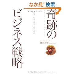 ���{��̌I����ďグ���j�̊�Ղ̃r�W�l�X�헪