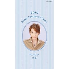 2010 Handy Takarazuka Otome Star Troupe ���g (��˃��b�N)
