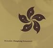 Hongkong Remastered