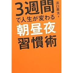 3�T�ԂŐl�����ς�钩����K���p