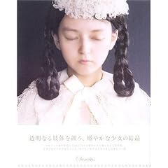 LE JARDIN DE LA FILLE�\������