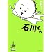 �ΐ삭�� (�W�p�Е���)