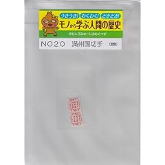 �u���B�؎�(����)�v (���m����w�Ԑl�Ԃ̗��j No.20)