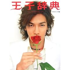 ���q���T Prince Dictionary