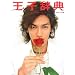 ���q���T Prince Dictionary