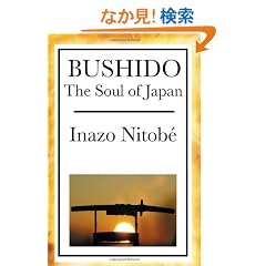 Bushido: The Soul of Japan