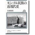 �����S�������̋ߌ���j (���[���V�A�E�u�b�N���b�g)