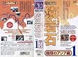 ����΃��[���V�A�嗤���f�q�b�`�n�C�NPart.1�u�Ɍ��̃A�W�A�ҁv [VHS]