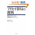 �A�C�Z�C��ǂ̒���\�n���Â��x���钲�ܖ�ǃl�b�g���[�N