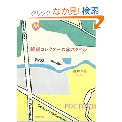 �G�݃R���N�^�[�̗��X�^�C��